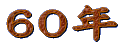 60�N 